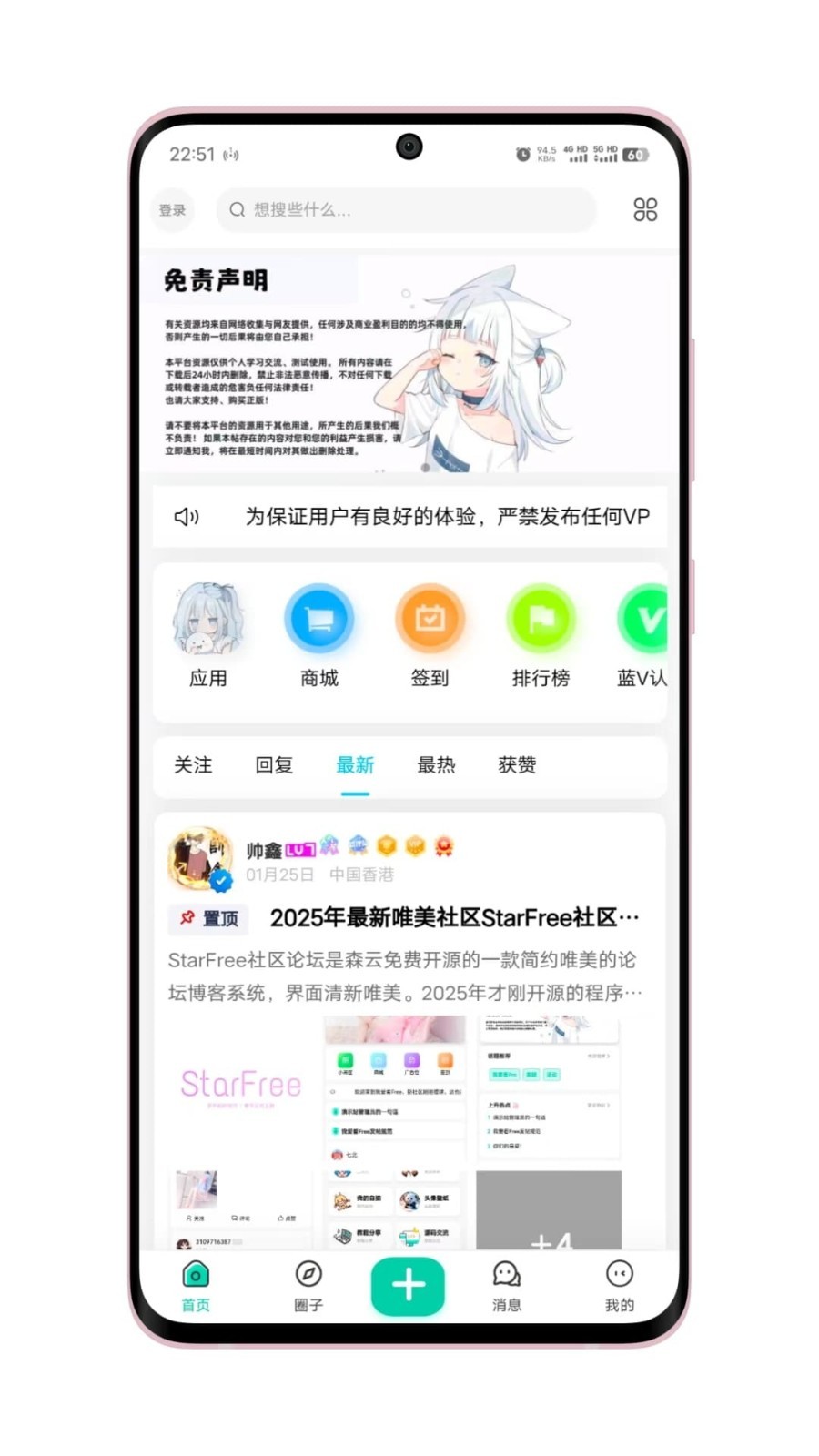 心悦社区最新版下载-心悦社区安卓版下载v1.2.0