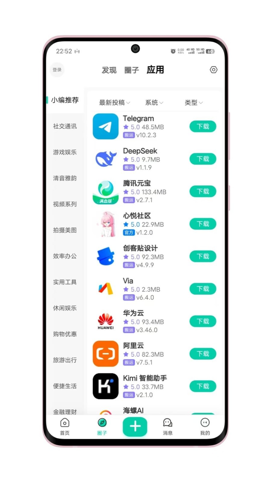 心悦社区最新版下载-心悦社区安卓版下载v1.2.0