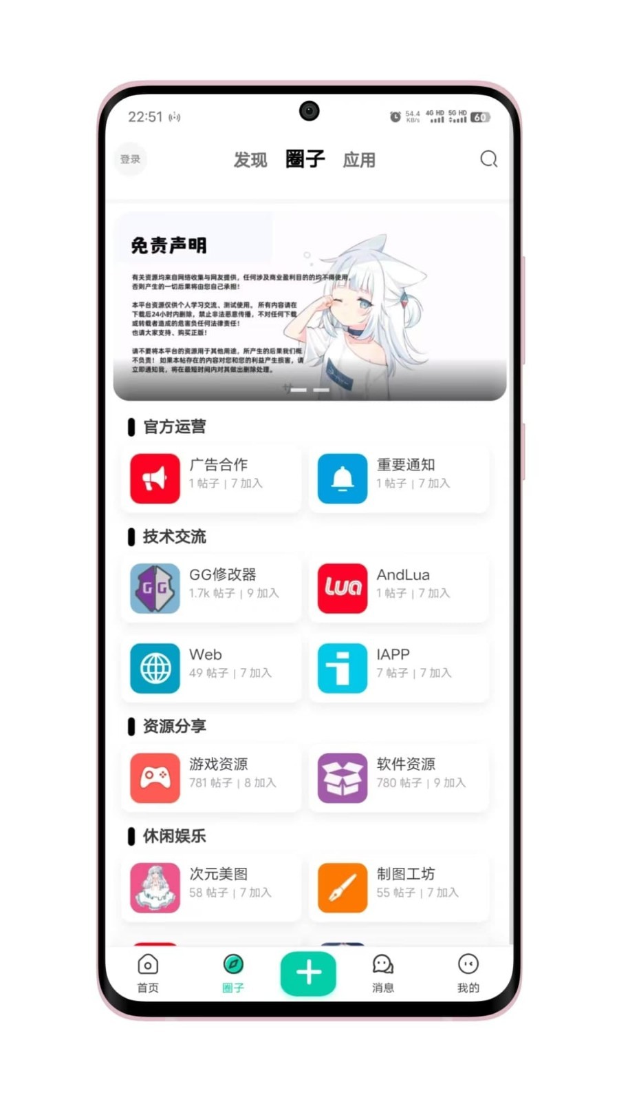 心悦社区最新版下载-心悦社区安卓版下载v1.2.0