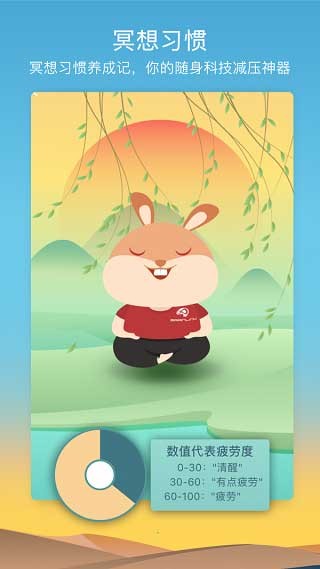 8分钟冥想最新版下载-8分钟冥想安卓版下载v6.1.8