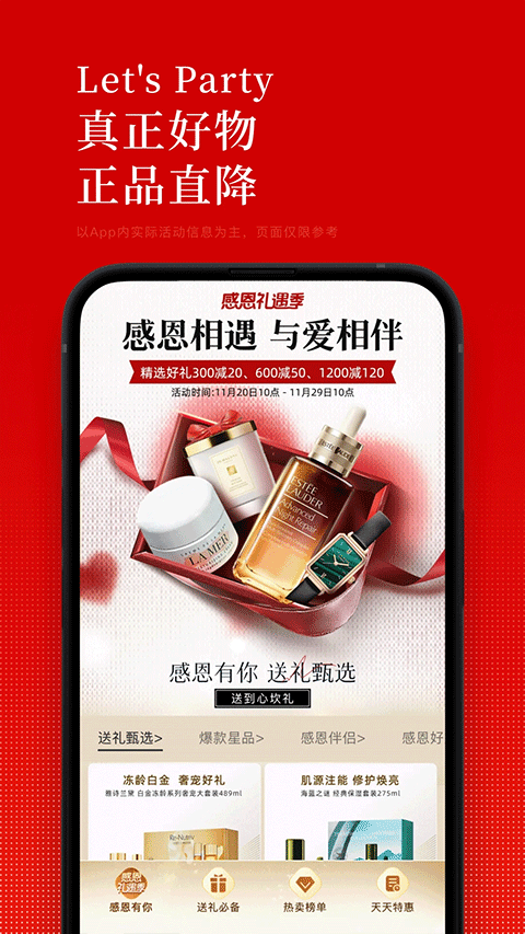 中免日上最新版下载-中免日上安卓版下载v1.57.1