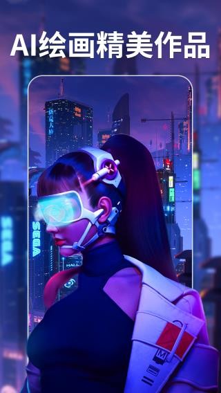 意间ai绘画最新版下载-意间ai绘画手机版下载v1.0.19