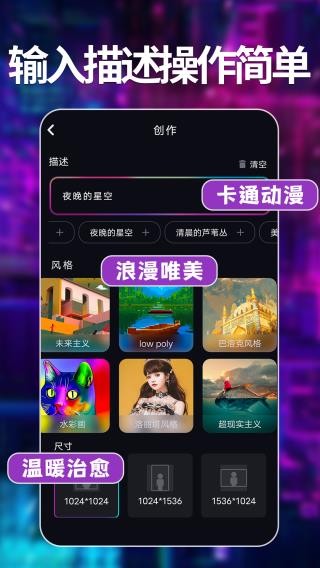 意间ai绘画最新版下载-意间ai绘画手机版下载v1.0.19