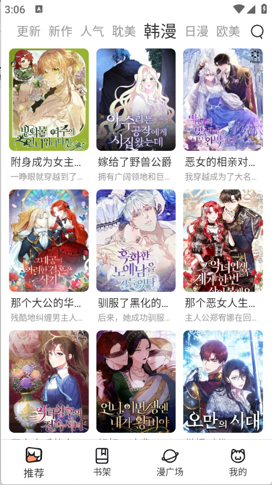 喵趣漫画最新版下载-喵趣漫画免费版下载v1.0.9