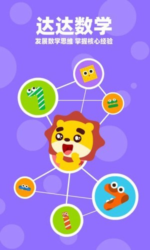 达达学院最新版下载-达达学院安卓版下载v2.3.8