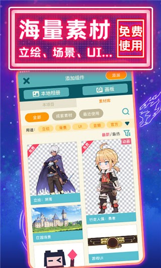 唤境引擎手机版下载-唤境引擎安卓版下载v0.8.13