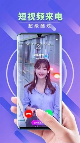 来电秀秀铃声最新版下载-来电秀秀铃声安卓版下载v1.0.00.405