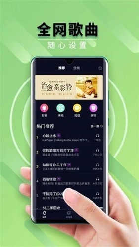 来电秀秀铃声最新版下载-来电秀秀铃声安卓版下载v1.0.00.405