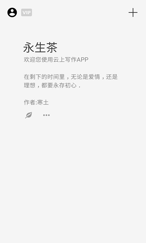 云上写作app最新版下载-云上写作app手机版下载v6.4