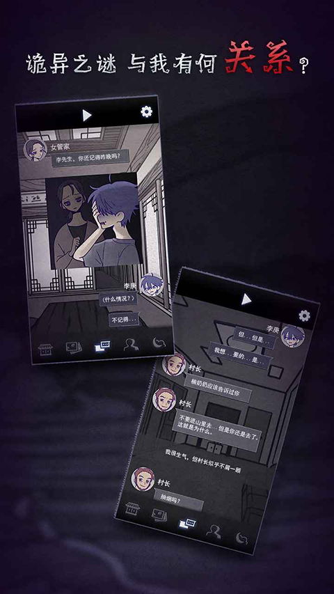 先祖遗愿中文版下载-先祖遗愿最新版下载v1.1.9