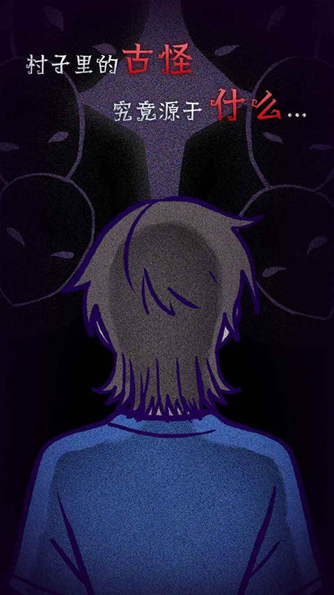 先祖遗愿中文版下载-先祖遗愿最新版下载v1.1.9