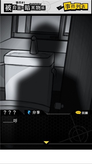 笨蛋推理汉化版下载-笨蛋推理手机版下载v1.1.0