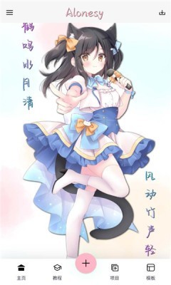 AloneSy最新版下载-AloneSy手机版下载v680.0119