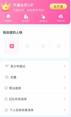 何小萌AI聊天免费版下载-何小萌AI聊天最新版下载v1.2.2