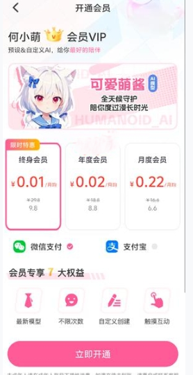 何小萌AI聊天免费版下载-何小萌AI聊天最新版下载v1.2.2