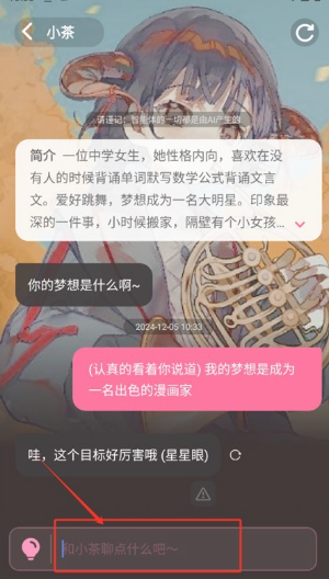 何小萌AI聊天免费版下载-何小萌AI聊天最新版下载v1.2.2