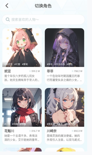 何小萌AI聊天免费版下载-何小萌AI聊天最新版下载v1.2.2