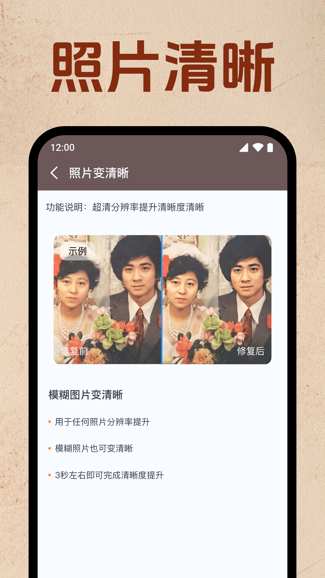 照片修复恢复最新版下载-照片修复恢复手机版下载v1.0.1.1001