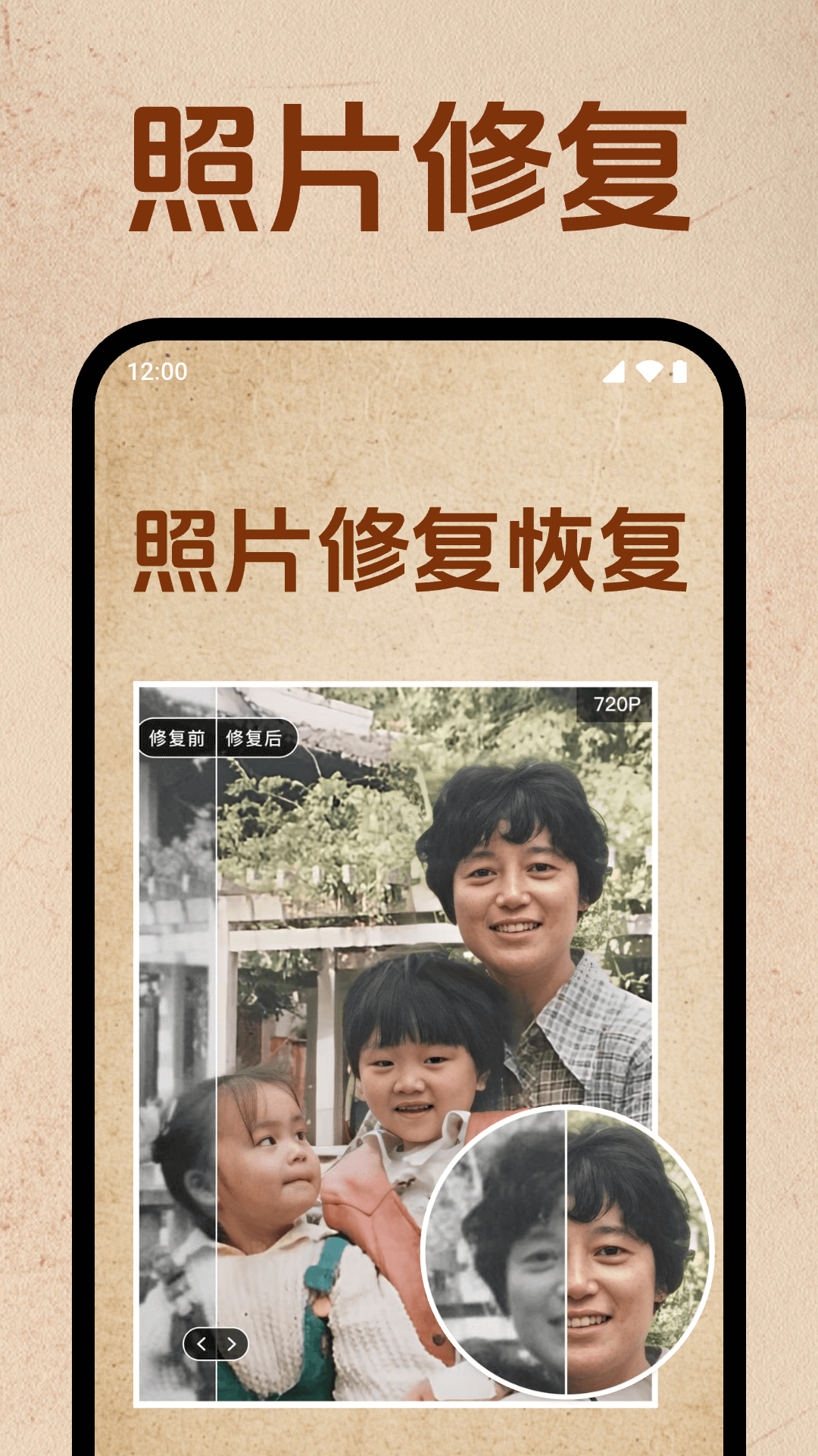 照片修复恢复最新版下载-照片修复恢复手机版下载v1.0.1.1001