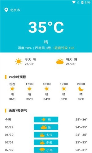 纺余工具盒最新版下载-纺余工具盒手机版下载v2.1.1