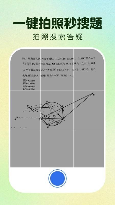 作业免费搜答案最新版下载-作业免费搜答案手机版下载v1.0.0