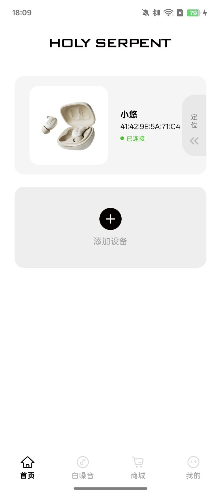 蛇圣蓝牙耳机最新版下载-蛇圣蓝牙耳机安卓版下载v1.0.0