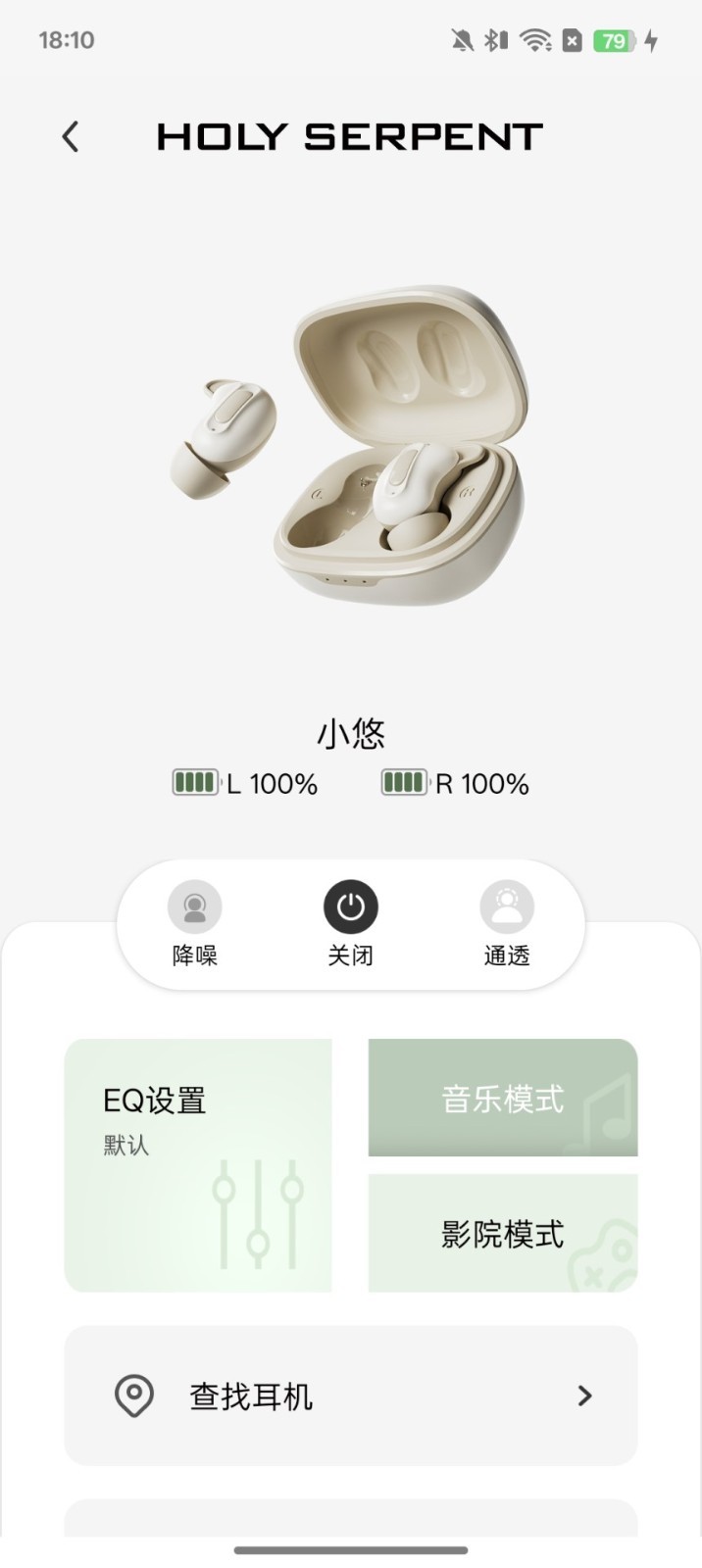 蛇圣蓝牙耳机最新版下载-蛇圣蓝牙耳机安卓版下载v1.0.0