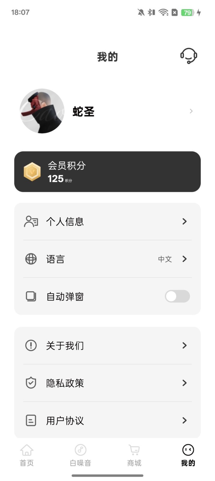蛇圣蓝牙耳机最新版下载-蛇圣蓝牙耳机安卓版下载v1.0.0