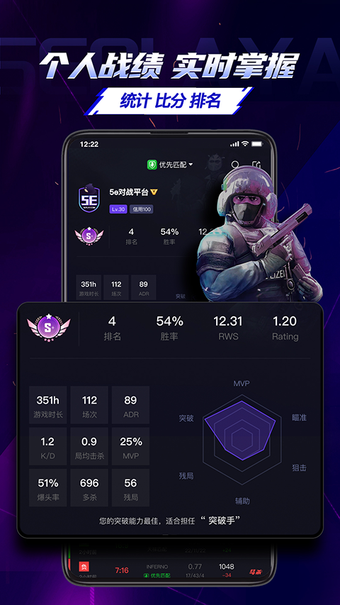 5EPlay手机版下载-5EPlay最新版下载v6.8.0