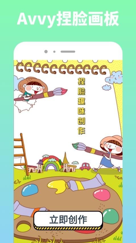 Avvy最新版下载-Avvy安卓版下载v1.0.0