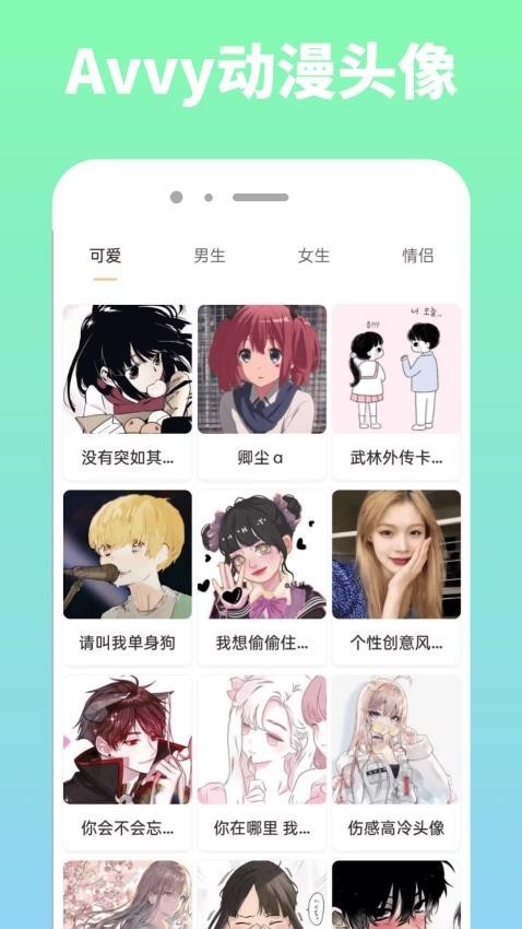 Avvy最新版下载-Avvy安卓版下载v1.0.0