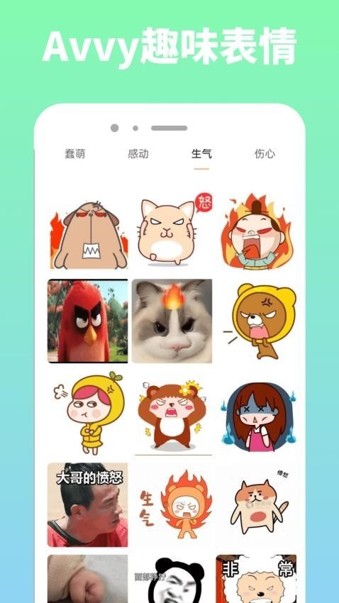 Avvy最新版下载-Avvy安卓版下载v1.0.0