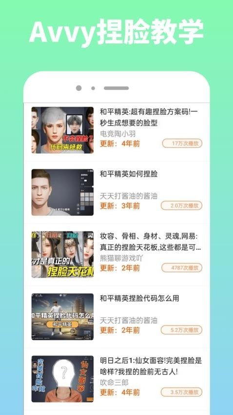 Avvy最新版下载-Avvy安卓版下载v1.0.0