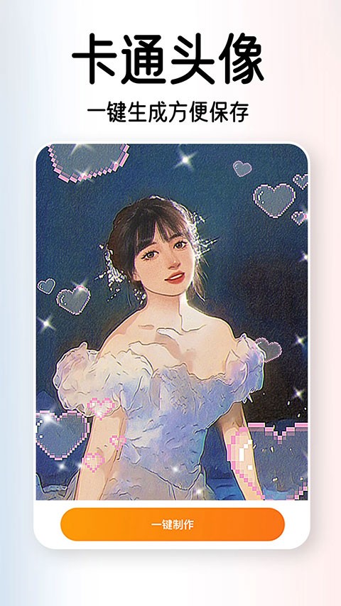 AI试发型最新版下载-AI试发型安卓版下载v1.3.0