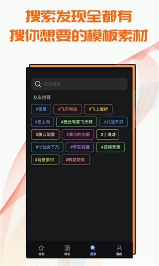 飞闪免费版下载-飞闪最新版下载v5.3.4