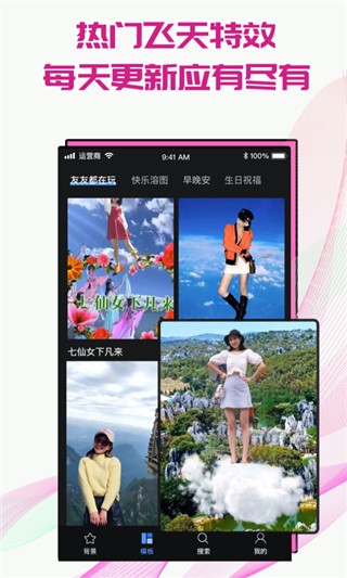 飞闪免费版下载-飞闪最新版下载v5.3.4