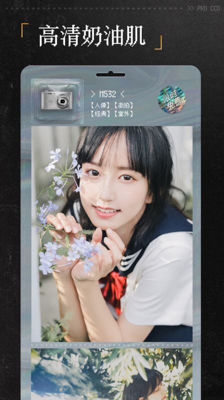 ProCCD复古相机最新版下载-ProCCD复古相机安卓版下载v4.9.2