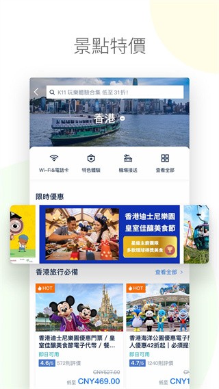 Tripcom携程手机版下载-Tripcom携程中文版下载v8.8.2