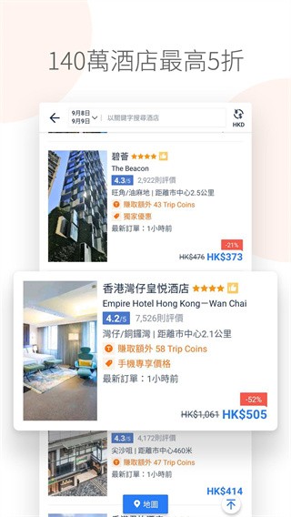 Tripcom携程手机版下载-Tripcom携程中文版下载v8.8.2