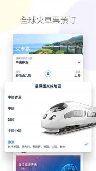 Tripcom携程手机版下载-Tripcom携程中文版下载v8.8.2