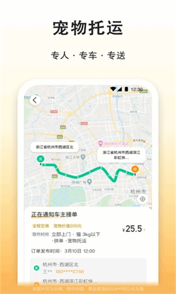 滴答滴出行最新版下载-滴答滴出行免费版下载v8.2.21