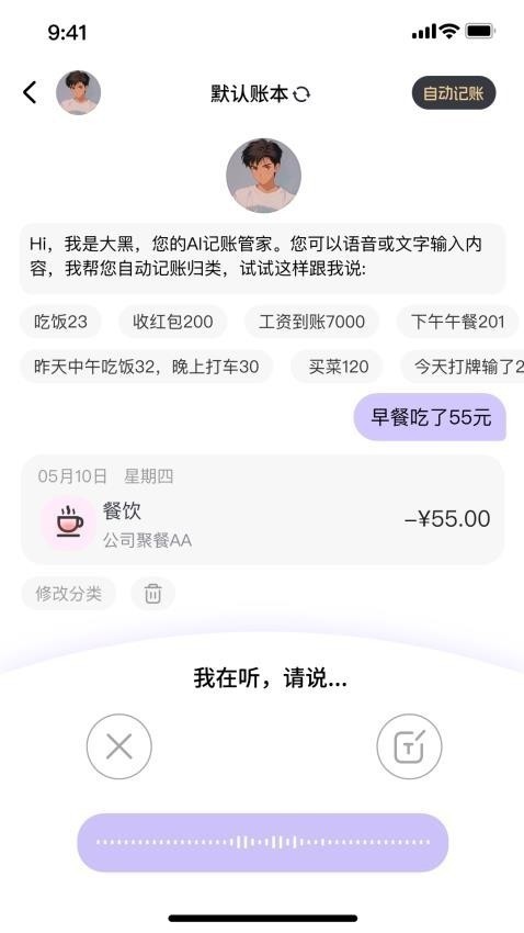 花喵记账免费版下载-花喵记账最新版下载v1.1.4.7