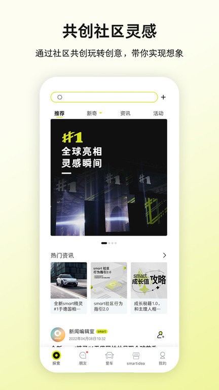 smart汽车app安卓版下载-smart汽车app手机版下载v6.4.13