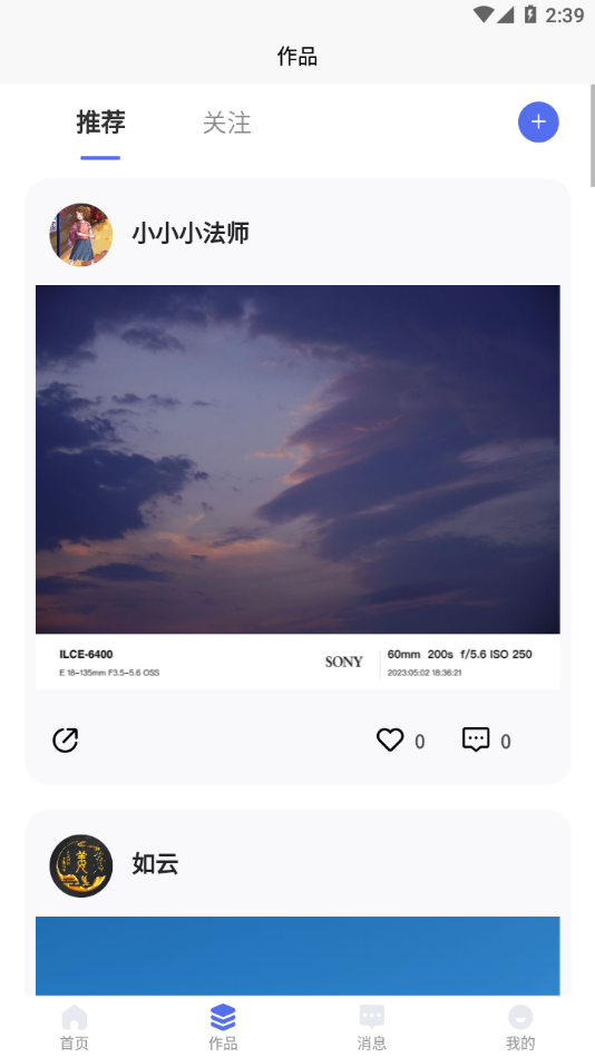 光影边框手机版下载-光影边框最新版下载v3.0.9
