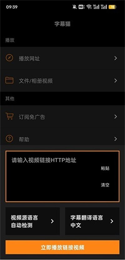 SubCat翻译猫最新版下载-SubCat翻译猫安卓版下载v1.1.7
