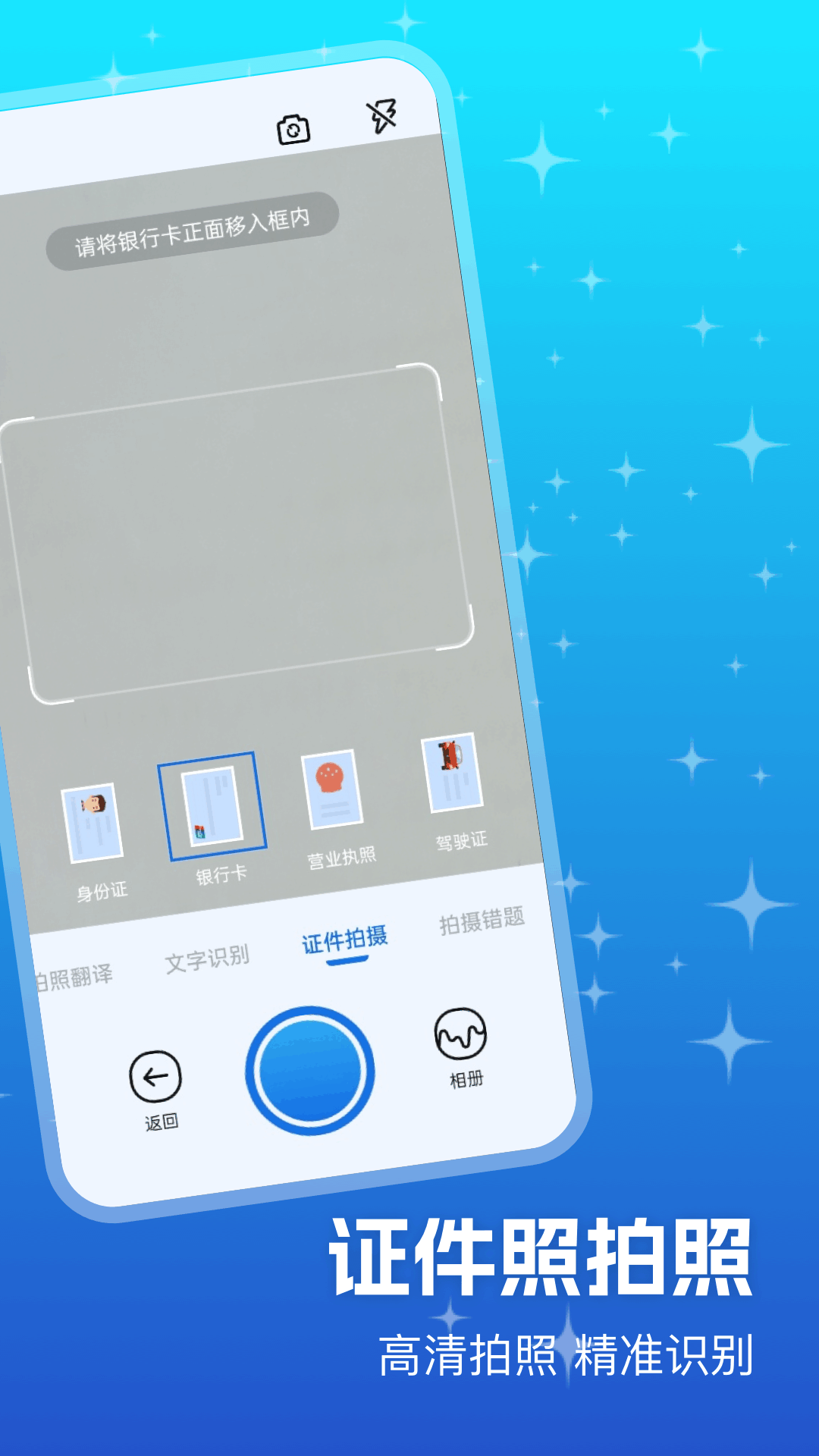 优记扫描助手最新版下载-优记扫描助手安卓版下载v1.1