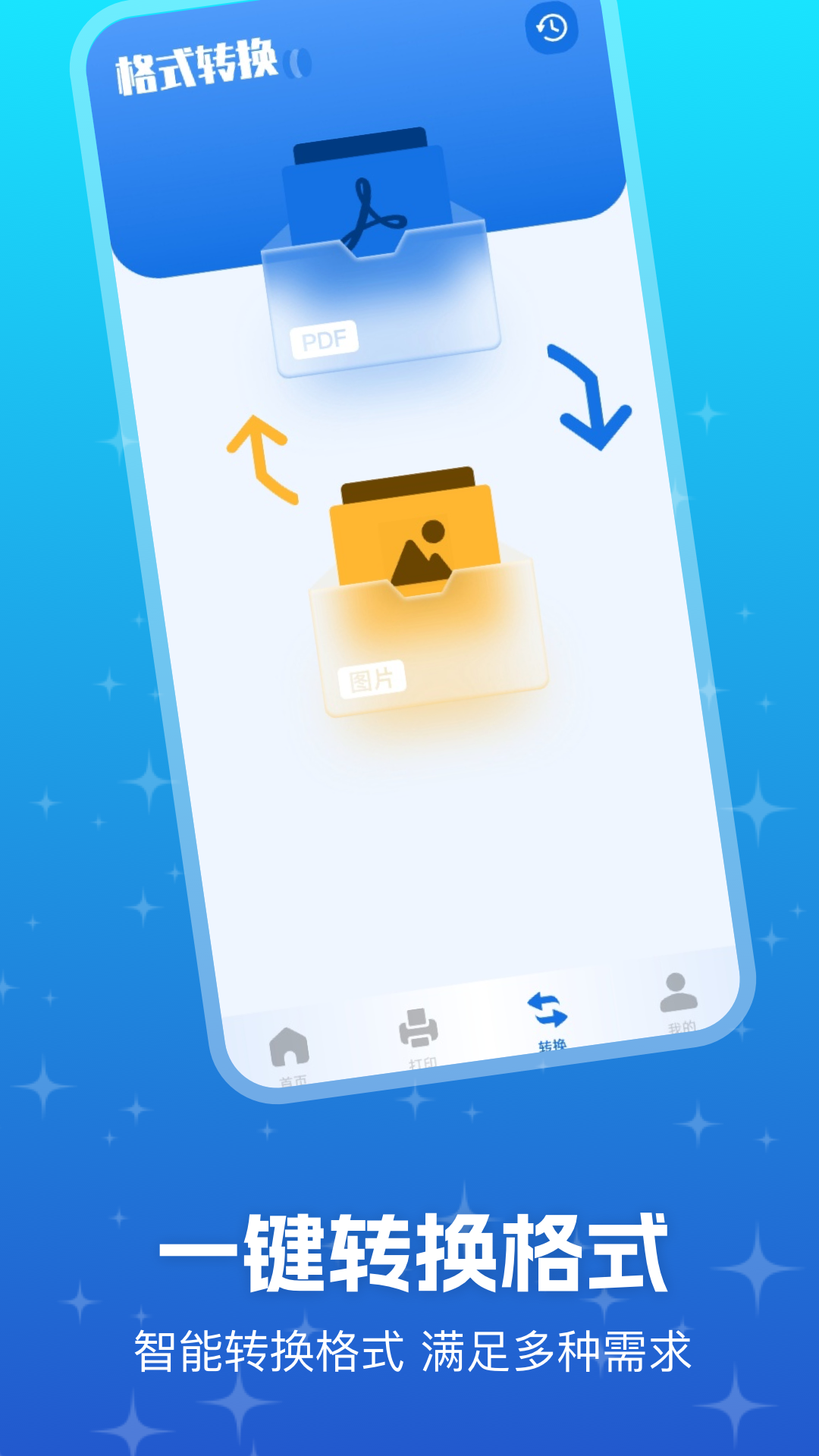 优记扫描助手最新版下载-优记扫描助手安卓版下载v1.1