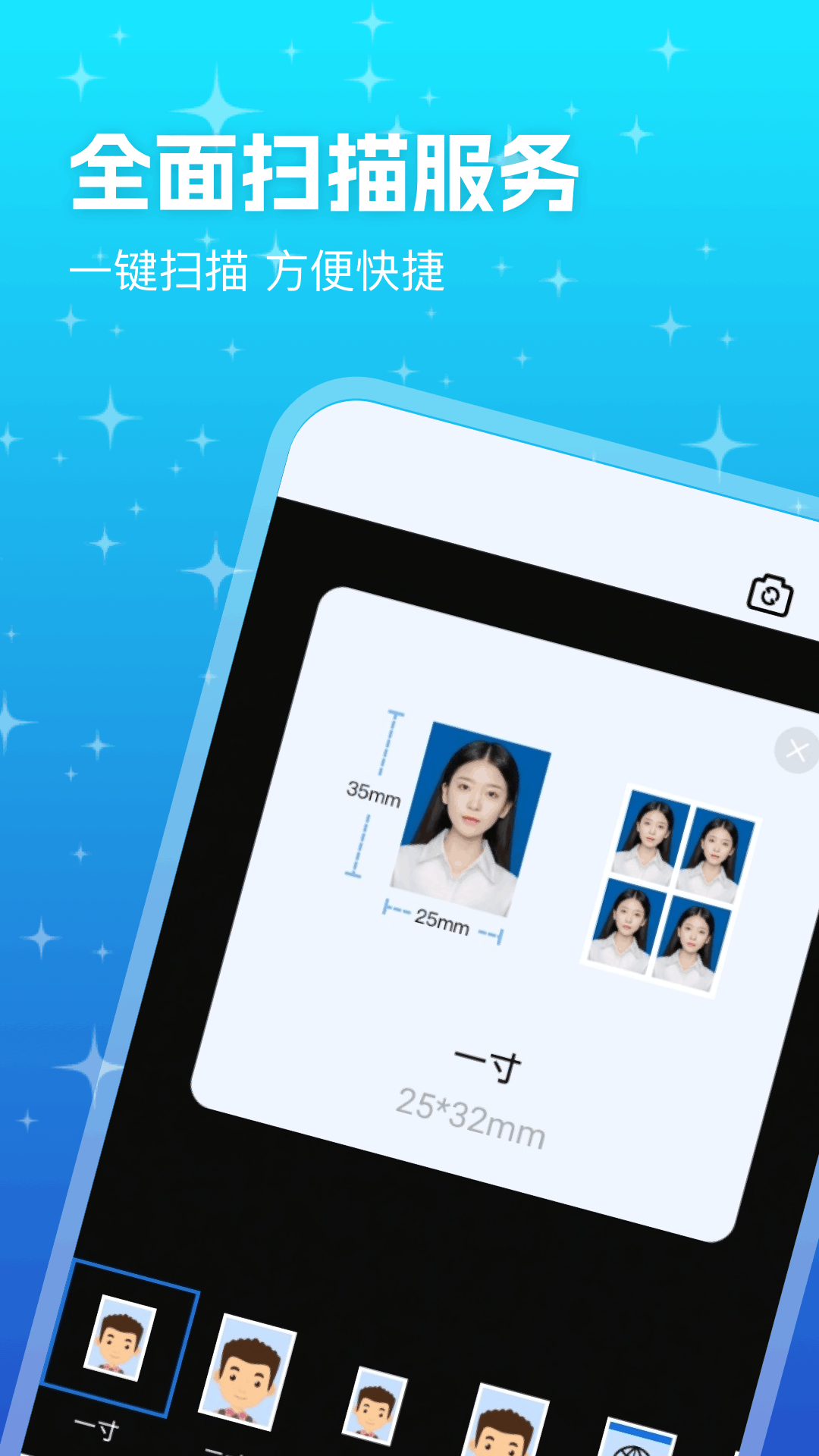 优记扫描助手最新版下载-优记扫描助手安卓版下载v1.1