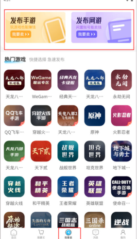 神仙代售账号交易平台手机版下载-神仙代售账号交易平台最新版下载v2.7.7