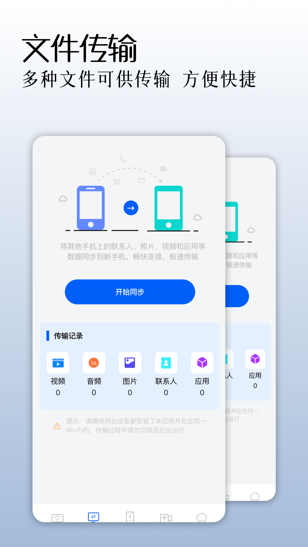 手机同屏监控最新版下载-手机同屏监控安卓版下载v1.3